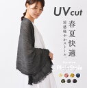 \クーポン利用で1428円/ ストール 春 ワッシャー 母の日 大判 薄手 綿 リネン風 uvケア 紫外線 シワ加工 春夏 冷房対策 マフラー ショール レディ...