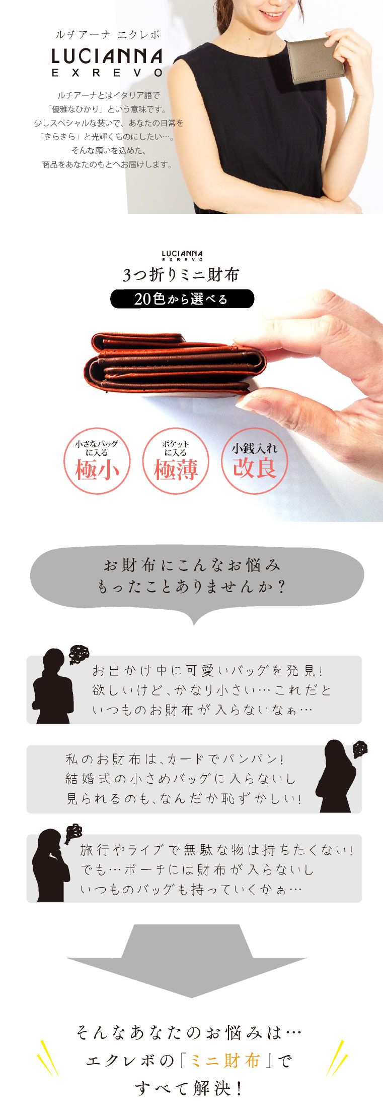 【ミニ財布レディース】「三つ折り財布コンパクト」極小財布二つ折り財布小さい財布カード収納定期入れ小銭入れかわいいゴールドプレゼントメンズおしゃれ革サイフ小銭入れ付きメール便送料無料