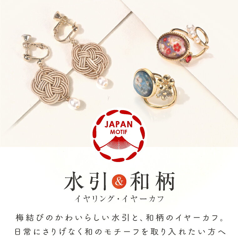 ＼クーポン利用で1782円〜／ イヤリング ノンホール ピアス 水引 樹脂 桜 アクセサリー 小さめ シンプル 花 白 フラワー 和柄 和装 ノンホールイヤリング ノンホールピアス 小さいサイズ おしゃれ ピンクゴールド ホワイト 桜 グッズ 雑貨の商品画像 3