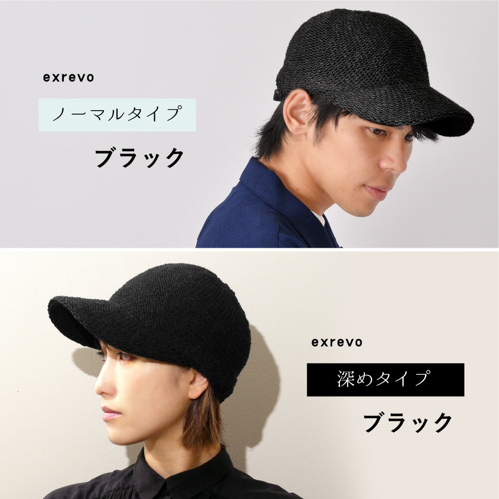 キャップレディースおしゃれ無地メッシュ帽子深め夏送料無料「ストローメッシュキャップ」メンズ春夏uv紫外線カットフリーサイズ麦わら帽子ベースボールキャップ女性用野球帽コットン