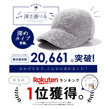 キャップ レディース おしゃれ 無地 メッシュ 帽子 深め 夏 送料無料 「ストロー メッシュキャップ」メンズ 春夏 uv 紫外線カット フリーサイズ 麦わら帽子 ベースボールキャップ 女性用 野球帽 コットン