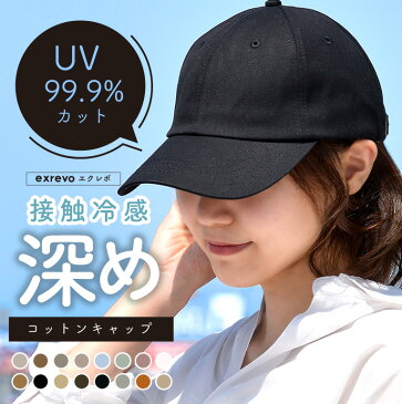 【 楽天 ランキング 1位 】 キャップ レディース 帽子 春夏 無地 おしゃれ uvカット メンズ キッズ 夏 「 シンプル コットン ベースボールキャップ 」 日よけ ランニングキャップ cap 野球帽 フリーサイズ ポイント消化 送料無料