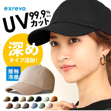 【 楽天 ランキング 1位 】 キャップ レディース 深め uv 帽子 無地 おしゃれ uvカット メンズ キッズ「 シンプル コットン ベースボールキャップ 」 ランニングキャップ cap 野球帽 フリーサイズ ポイント消化