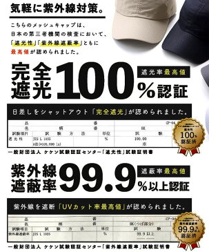 メッシュキャップ ビーチキャップ レディース キャップ 帽子 春夏 無地 おしゃれ uvカット メッシュ スポーツ キャップ メンズ キッズ ランニング 涼しい 夏 「 シンプル パンチングメッシュ ゴルフ 」 おしゃれ 単色 浅め 速乾 大きい レディース帽子 メール便 送料無料