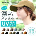 キャップ レディース 深め uv 帽子 無地 おしゃれ uvカット メンズ キッズ「 シンプル コットン ベースボールキャップ 」 ランニングキャップ cap 野球帽 フリーサイズ ポイント消化