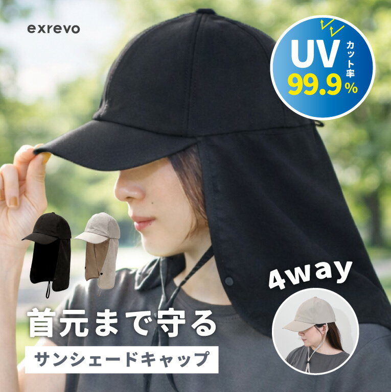 SEESEE 24SS SUN CAP サンキャップ サンシェード着脱可 SUNSHADE CAP（サンシェード キャップ）SE646 ベージュ - STETSON