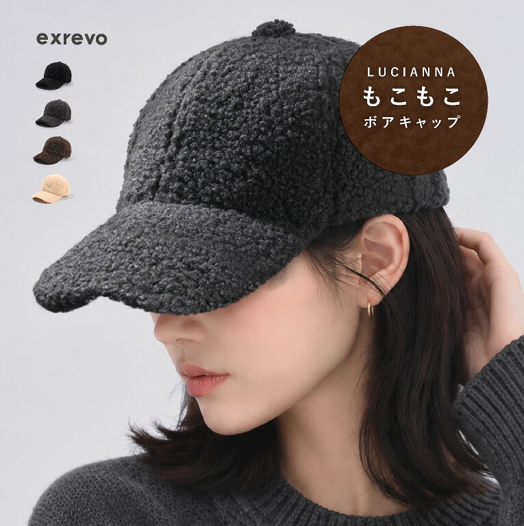 ボアキャップ レディース メンズ 冬 キャップ ボア 付き 帽子 ファー uv 秋冬 つば おしゃれ かわいい 黒 キッズ 無…