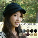 ニット キャスケット つば付き ニット帽 帽子 レディース 秋冬 【送料無料】 横編み アクリル 防寒対策 黒 マーブル模様 ニットキャップ 深め フリーサイズ メンズ ケーブル編み メール便
