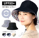 UVカット 花柄 リバーシブル ハット 母の日 プレゼント レディース 春夏 つば広帽子 手洗い UV 日除け 帽子 遮光 畳める つば広 紫外線カット 帽子 折りたたみ サファリハット 紐付き uv 日焼け 防止 あごひもシニア 婦人 黒