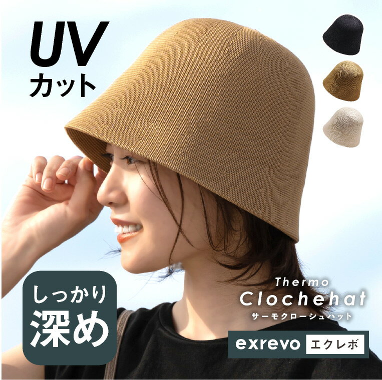 ＼スーパーセール 半額 ★ 今だけ1980円／ バケットハット 深め レディース uv 夏 uvカット メッシュ クローシュ ハット 帽子 バケハ 無地 黒 帽子 ハット レディース 折りたたみ 紫外線対策 メンズ 通気性 麦わら風 麦わら帽子風 56cm 57cm 58cm クロシェハット ベルハット