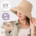 \クーポン利用で1390円/ UVカット 柄 リバーシブル ハット 母の日 プレゼント レディース 春夏 つば広 手洗い UV 日除け 帽子 遮光 畳める 紫外...