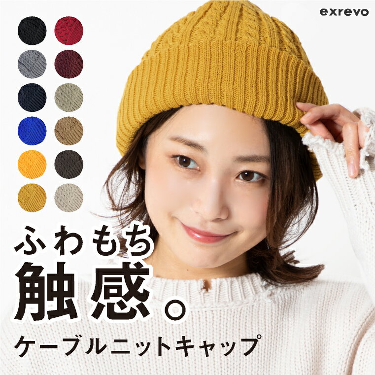 ＼クーポン利用で1386円／ ニット帽 