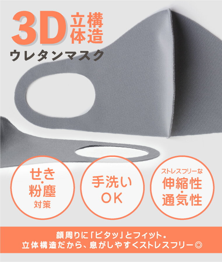 マスク 20個セット 冷感 洗える 子供 立体マスク UVカット 夏用 小さめサイズ 大きいサイズ 黒 おしゃれ スポーツマスク 接触冷感 小さめ 夏用マスク 息がしやすい レディース メンズ 大きめ 子供用 大人用 ウレタンマスク lサイズ sサイズ 1000円ポッキリ 送料無料