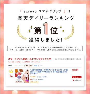 スマホグリップ グリップトック 韓国 iphone スマホ グリップ キャラ 犬 くま ハート 落下防止 スマホスタンド 薄型 ストラップ ピンク ブラウン 茶色 かわいい おしゃれ キャラクター 全機種対応 メール便 180円