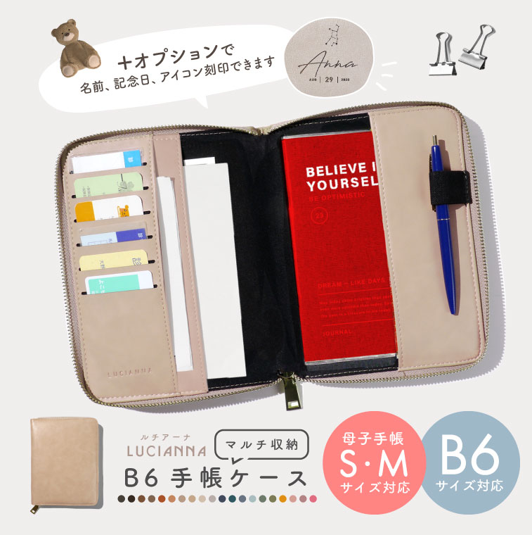 ほぼ日手帳ほぼ日5年手帳専用カバー［A6サイズ］赤