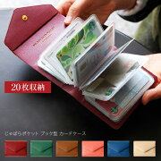 カードケース名刺入れレディース縦入れ20ポケット両面収納大量収納クリアシンプル革レザーポイントカードインデックス付かわいい透明コンパクトメンズカードホルダーカード入れギフトラッピング対象商品メール便送料無料