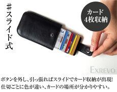 カードケース薄型「スリムレザースライドカードケース」メンズポイントカードクレジットカードコンパクト革薄いポケットカード収納レディースカード入れ縦型軽いメール便送料無料