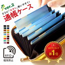 【楽天年間ランキング受賞】通帳ケース 磁気 防止 かわいい ジャバラ 革 おしゃれ 大人可愛い 薄い 通帳カバー シンプル 通帳入れ カードケース レディース メンズ 男 レザー マルチケース 年金手帳