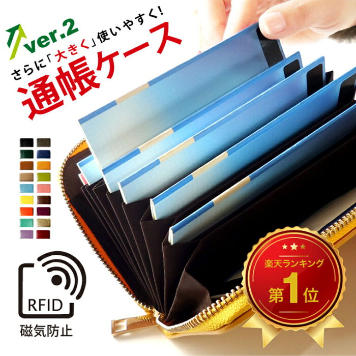 1000円ポッキリ【楽天年間ランキング受賞】通帳ケース 磁気 防止 かわいい ジャバラ 革 おしゃれ 大人可愛い 薄い 通帳カバー シンプル 通帳入れ カードケース レディース メンズ 男 レザー マルチケース 年金手帳