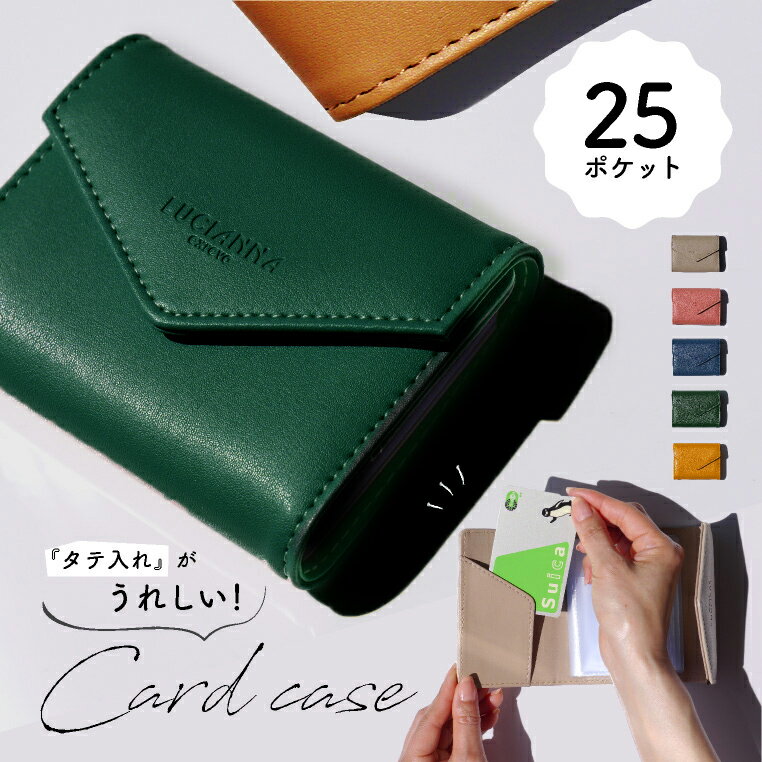 名刺入れ 縦入れ たて入れ レディース カードケース カード入れ カード 薄型 ポーチ スリム メンズ 25枚 縦型 大容量 両面収納 レター型 20枚以上 大量収納 コンパクト じゃばら シンプル 革 メール便 送料無料のサムネイル