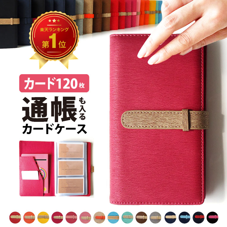 カードケース レディース 100枚収納 大容量 名刺入れ 両面 おしゃれ かわいい メンズ レザー バイカラー 名刺ホルダー 通帳ケース 通帳入れ カードファイル　ポイントカードケース カード入れ マルチケース メール便