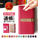 カードケース レディース 120枚収納 大容量 名刺入れ 両面 おしゃれ かわいい メンズ レザー バイカラー 名刺ホルダー 通帳ケース 通帳入れ カードファイル　ポイントカードケース カード入れ マルチケース