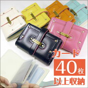 ★最大52枚収納★【ブック型クリアじゃばらカードケース】革風/ポイントカード/クレジットカード/かわいい/ベルト/透明/コンパクト/大容量/手帳型/名刺入れ/レディース/カードホルダー/カード入れ/カードケース40枚以上【メール便送料無料】