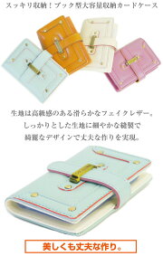 ★最大52枚収納★【ブック型クリアじゃばらカードケース】革風/ポイントカード/クレジットカード/かわいい/ベルト/透明/コンパクト/大容量/手帳型/名刺入れ/レディース/カードホルダー/カード入れ/カードケース40枚以上【メール便送料無料】