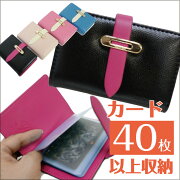 ★40枚以上収納★【ブック型クリアじゃばらバイカラーカードケース】革風/ポイントカード/クレジットカード/かわいい/ベルト/透明/コンパクト/手帳型/名刺入れ/レディース/ピンク/青/黒/カードホルダー/カード入れ/カードケース40枚以上/大量収納【メール便送料無料】