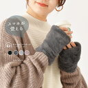 ハンドウォーマー 手袋 指なし 冬 ファー スマホ対応 オシャレ かわいい レディース トップス オシャレ 防寒 ブラック チャコールグレー ライトグレー スモ...