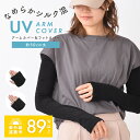 \今だけ1000円ポッキリ/ アームカバー シルク混 uvカット メンズ レディース フットカバー 敏感肌 ゆったり ニット編み スポーツ 日焼け対策 指なし ランニング 薄手 涼しい 暖かい 防寒 冬用 日よけ おしゃれ 可愛い 作業用 夏用 母の日