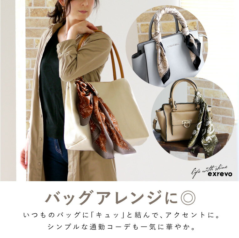 母の日 赤 持ち手 リボン リング レトロ 緑 バンダナ 正方形 マフラー ベルト 大判スカーフ ストール シルクタッチ テラコッタ 首巻き 大判 スカーフ 敬老の日 メンズ ターバン バッグ ペイズリー おしゃれ 母の日 赤 持ち手 リボン リング レトロ 緑 バンダナ 正方形 マフラー ベルト 大判スカーフ ストール シルクタッチ テラコッタ 首巻き 大判 スカーフ 敬老の日 メンズ ターバン バッグ ペイズリー おしゃれ