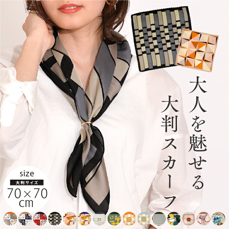 ＼今だけ1000円ポッキリ／ スカーフ 