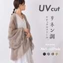 \クーポン利用で1736円/ ストール uv 母の日 夏用 春 麻 リネン調 おしゃれ 冷房対策 持ち運び ストール 大判 薄手 uvカット 春夏 uvストール...
