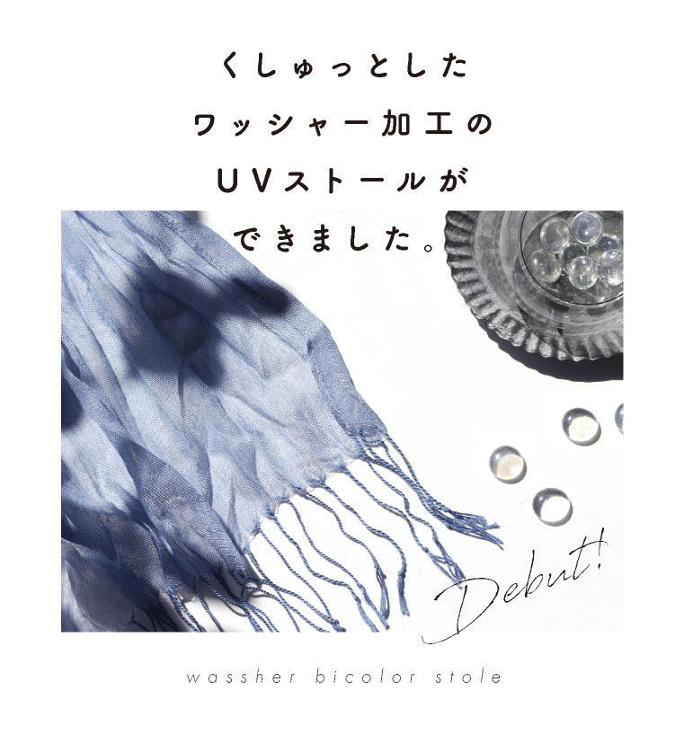【紫外線95％以上カット】ワッシャー ストール 大判 春 シルク 薄手 無地 uvケア 紫外線カット リネン風 春夏 レディース ガーゼタッチ 冷房対策 マフラー ショール スカーフ 大判ストール 結婚式 メール便 送料無料【スーパーDEAL】
