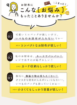 アウトレット 訳あり【ミニ財布 レディース】「三つ折り財布 コンパクト」B級品 極小財布 二つ折り財布 小さい財布 カード収納 定期入れ 小銭入れ かわいい プレゼント メンズ おしゃれ メール便 送料無料 バーゲン