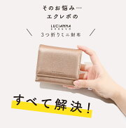 【ミニ財布レディース】「三つ折り財布コンパクト」極小財布小さい財布カード収納定期入れ小銭入れかわいいプレゼントメンズおしゃれ革サイフ小銭入れ付きメール便送料無料