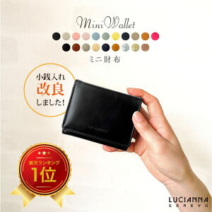 高見えなのにプチプラ 使いやすいミニ財布のおすすめランキング キテミヨ Kitemiyo
