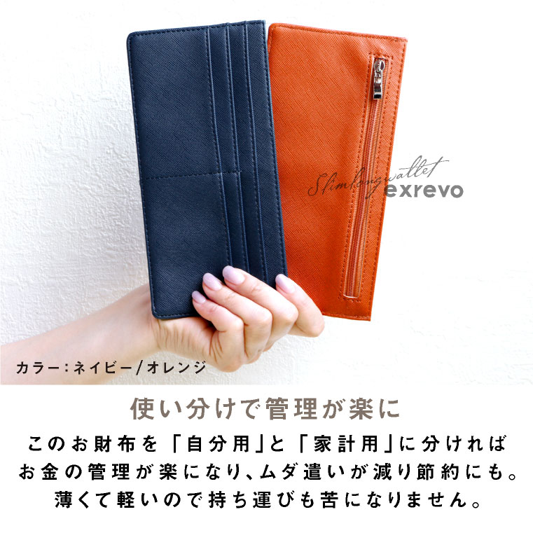 【今だけ!早割】長財布レディース軽い薄い「カードケース極薄財布ロング」通帳ケース通院家計仕分けスリムカード入れ小銭入れ結婚式金運メンズおしゃれ革サイフメール便送料無料
