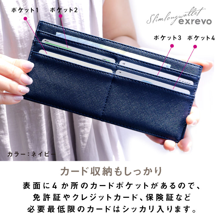 【今だけ!早割】長財布レディース軽い薄い「カードケース極薄財布ロング」通帳ケース通院家計仕分けスリムカード入れ小銭入れ結婚式金運メンズおしゃれ革サイフメール便送料無料