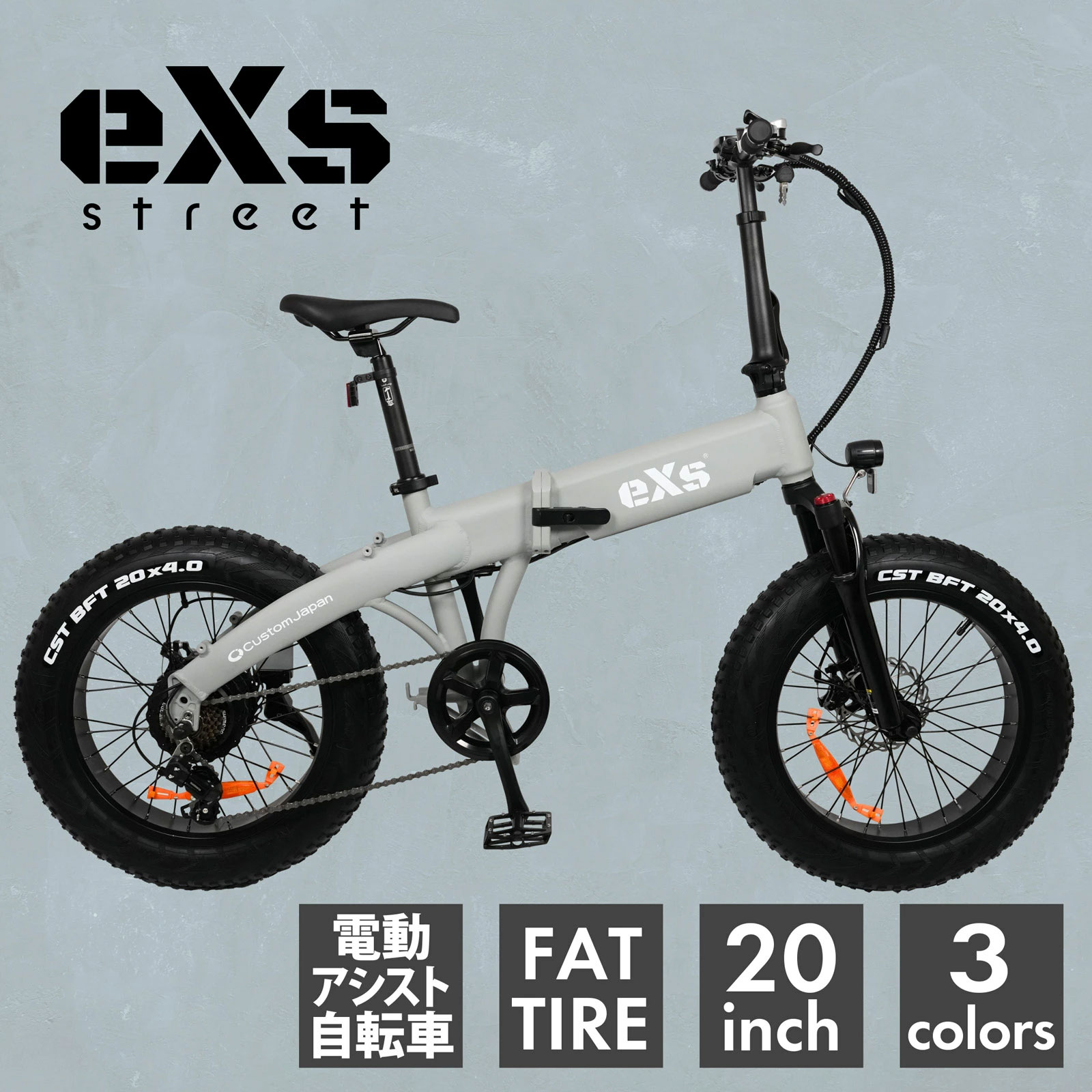 Electric Assisted Bicycles - 電動自転車 eXs Street エクスストリート マットグレー 電動アシスト自転車 e-bike 折りたたみ 20インチ 7段変速 シマノ