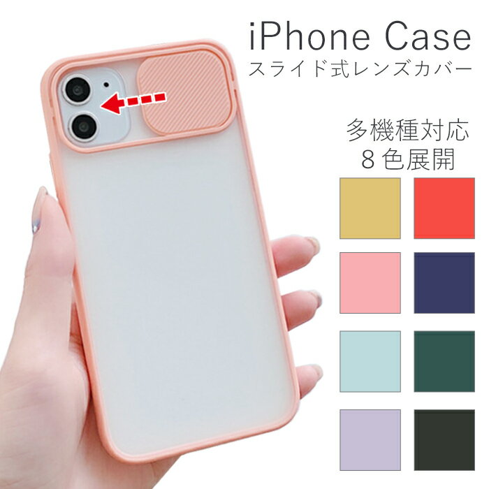 iPhone13 iPhoneケース カメラ保護 カメ