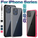 iPhone13 iPhoneケース バンパー クリアケース 多機種対応 iPhone13mini iPhone13Pro iPhone13ProMax iPhone12 iPhoneSE2 第2世代 多機種対応 iPhone11 iPhone11Pro iPhoneX iPhone8 iPhone7 Plus クリア 透明 シンプル バンパーケース