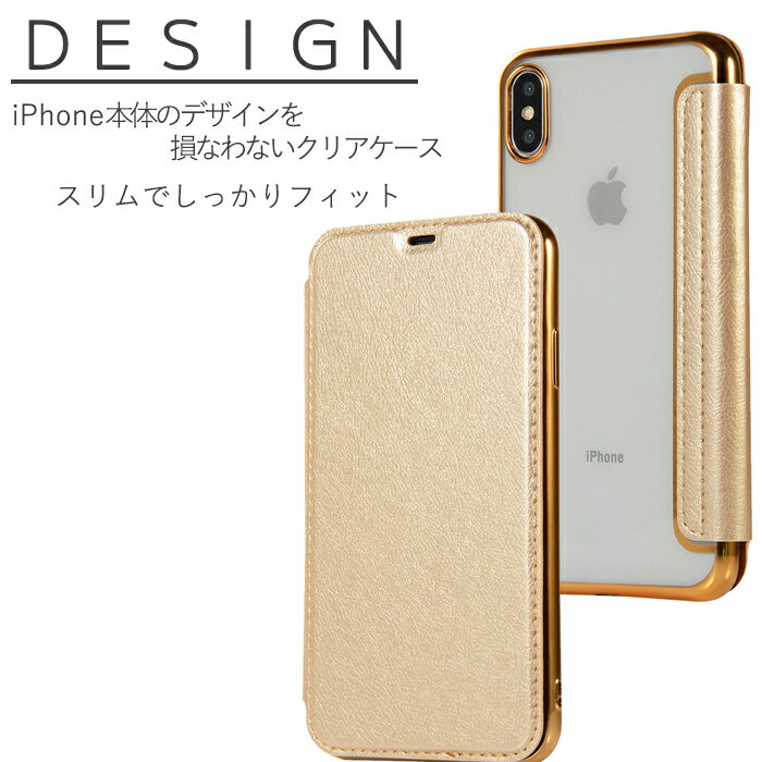 iPhoneSE3 iPhone13 iPhoneケース 手帳型 クリアケース スマホケース 全機種対応 | iPhoneSE 第3世代 iPhone13mini iPhone13 iPhone13Pro iPhone13ProMax 12mini 12Pro 12ProMax iPhoneSE2 iPhone11 iPhoneX XS XR XSMax カード収納 クリア 透明 手帳 かわいい シンプル