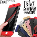 iPhone13 iPhoneケース 360°ケース 全面保護 ガラスフィルム付 アイフォンケース スマホケース iPhone13mini iPhone13 iPhone13Pro iPhone13ProMax iPhone12Pro 12Max 12ProMax iPhone11 11Pro 11ProMax iphoneX XR XSMax iphone8 iphone7