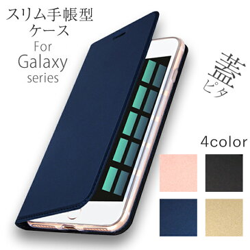 Galaxy S22 S22Ultra S21 S20 S20Plus S10 S10Plus Note10 Note9 S9 S9 Plus s9プラス S8 S8Plus S8プラス Note8 ケース 手帳型 カバー 手帳型ケース カード収納 スタンド | スマホケース 可愛い おしゃれ スマホ ギャラクシー 手帳カバー カード レザー ケース 革