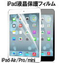 iPad 第10世代 10.9インチ 2022 10.2 2021 Air mini Pro ペーパーライク フィルム Air5 第9世代 2020 第8世代 第7世代 mini6 Air4 2019 Air3 mini5 Pro11 12.9 10.5 9.7 Air2 mini4 新型 A2198 アイパッド 日本製 液晶 保護フィルム アンチグレア 紙 描き心地 保護フィルム