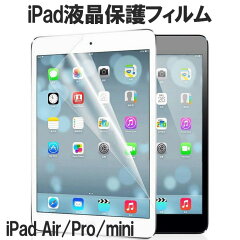 https://thumbnail.image.rakuten.co.jp/@0_mall/exshop/cabinet/05972637/newsn/ipad-film-sn.jpg