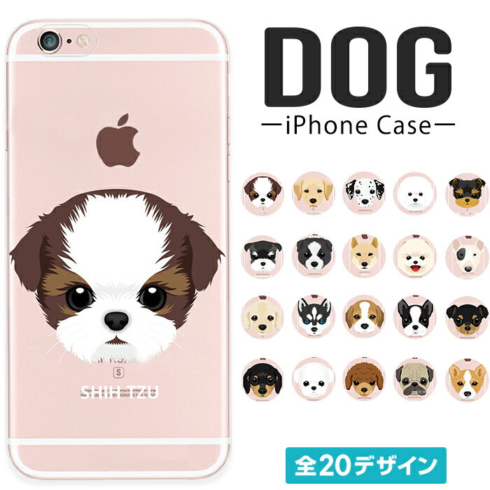 iPhoneケース 犬 犬柄 Dog ガーリー | アイフォンケース スマホケース 可愛い iPhone iPhoneSE2 第2世代 iPhone8 iPhone8Plus iPhone7 iPhone6 6s Plus iPhone5 かわいい クリアケース 透明 TPU シンプル ソフトケース 【 あす楽送料無料 】