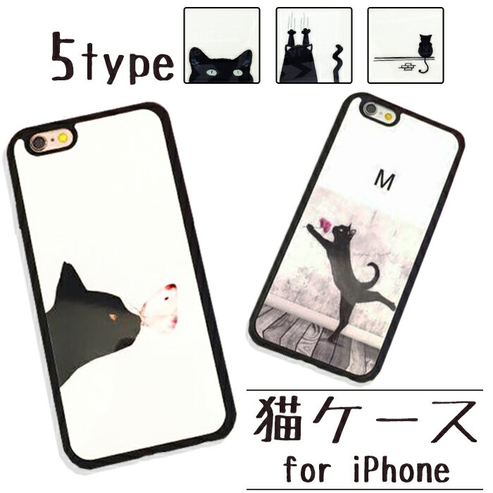 iPhoneX ケース 猫好きのあなたに iPhoneSE2 第2世代 iPhoneXS iPhoneXR iPhoneXSMax iPhone8 iPhone8Plus iPhone7 iPhone6 iPhone5 Plusアイフォンケース 携帯ケース x iphoneケース 可愛い スマホケース アイフォン6 カバー ネコ かわいい